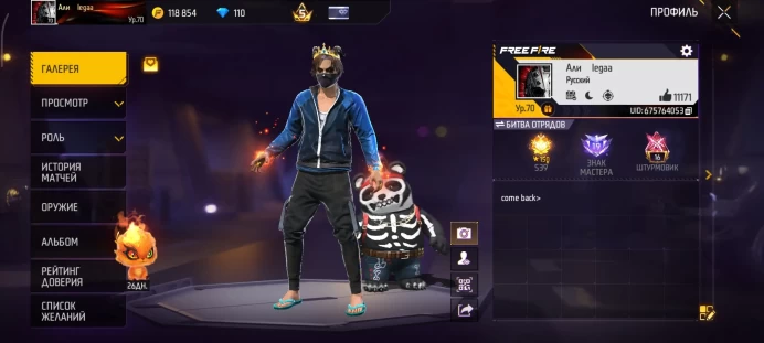 Free Fire | Grandmaster | Level 70 | 5 Prime | 465 Tors