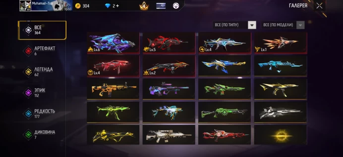 Free Fire | Level 68 | Platinum Rank | 435 Torso Skins | 364 Weapon Skins