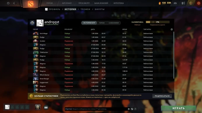 Dota 2 | Archon Rank | 2227 MMR | Anti-Mage Persona | Immortals Sets