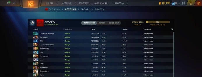 Dota 2 | Calibration ~2000-2500 MMR | 10030 Behavior Score | Ogre Magi Arcana