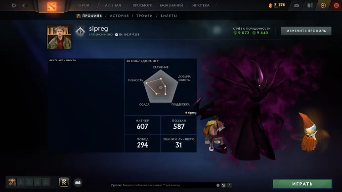 Dota 2 | 1400 MMR | 9640 Behavior Score | 607 Matches | 51 Tokens