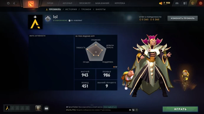 Dota 2 | 1400 MMR | 5265 Behavior Score | 943 Matches