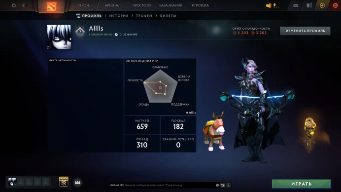 Dota 2 | Calibrated 1500 MMR | 3203 Behavior Score | 659 Matches