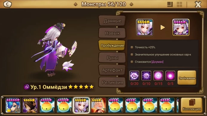 Summoners War Europe | Dark Onmyoji (Douman) | Level 10 Start Account | 300 Crystals