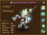 Summoners War | Europe Server | Starter Account | Light Dr. Plasma | Level 10