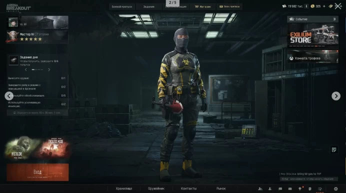 Lvl 30, red shovel knife, gloves email acc, personal acc  Stash: 36M /  Cash: 19.5M)  , Arena Breakout Infinite (PC), Sale #74089672 
