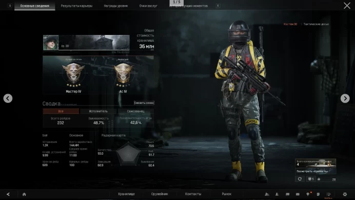 Lvl 30, red shovel knife, gloves email acc, personal acc  Stash: 36M /  Cash: 19.5M)  , Arena Breakout Infinite (PC), Sale #74089672 
