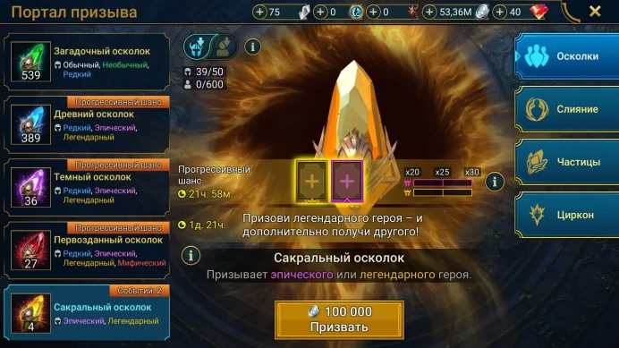 Raid: Shadow Legends | 22 Legendary Champions | 400 Ancient Shards | Level 17 Starter