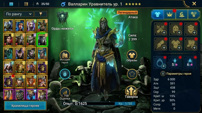 Raid: Shadow Legends | 22 Legendary Champions | 400 Ancient Shards | Level 17 Starter