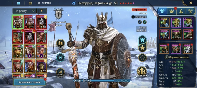 Raid: Shadow Legends | Level 100 | 6 Mythical | 157 Legendary | 20M Power