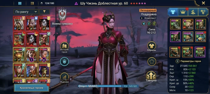 Raid: Shadow Legends | Level 100 | 6 Mythical | 157 Legendary | 20M Power