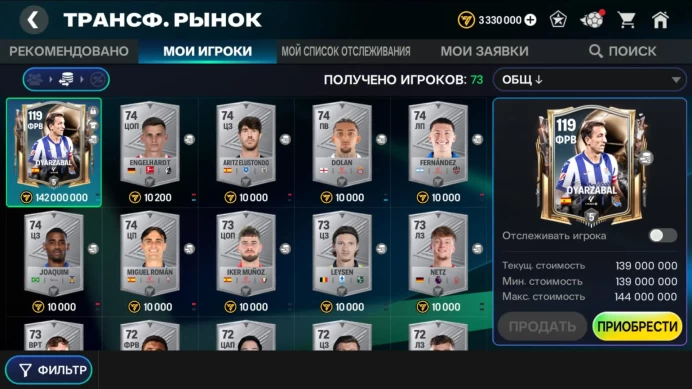 Ea Sports Fc Mobile | Rating 114 | Torres 120 | Oyarzabal 119 | 20,000 Gems
