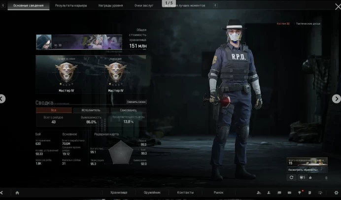 [ 30 lvl, , 151 total. Nickname change. Workbench 3lvl. [Screen ][Full access ], Arena Breakout Infinite (PC), Sale #63481296