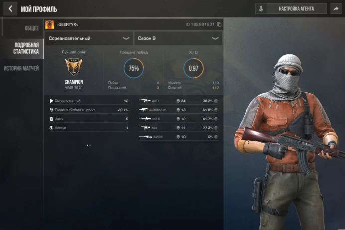 Standoff 2 | Level 85 | Calibration Rank | 111 Gold Balance