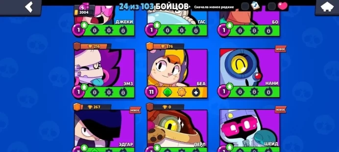 Brawl Stars | 2004 Trophies | 24 Brawlers | 26765 Coins & 8590 Bling