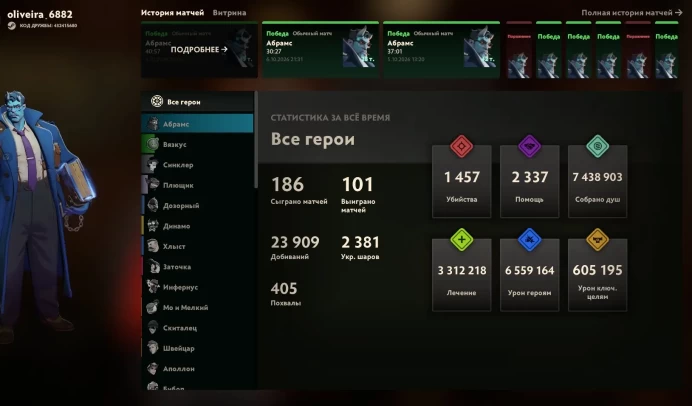 Deadlock | 1/3 Heroes | 101/60 Ranked Ready | See Screenshot