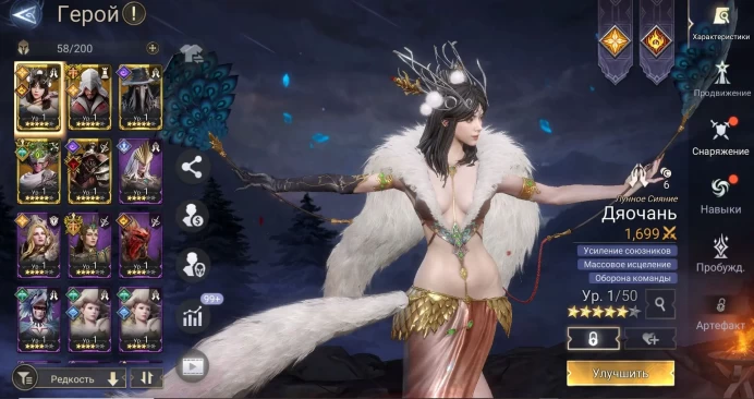 Watcher Of Realms | Level 7 | Jovar + Artemis + Diaochan + Ezio Auditore + Cerberus | 2564 Rubies | 18K Energy