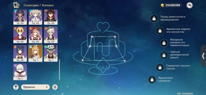 Genshin Impact EU | AR 53 | 9 Five-Stars: Furina C1, Hu Tao C1, Neuvillette | Lumine