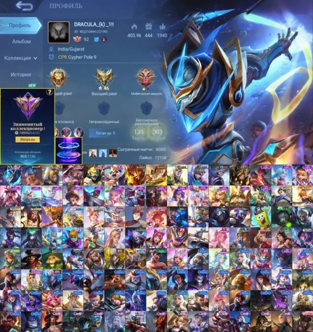 Mobile Legends | Legend Rank | 303 Skins | 133 Heroes | Legend Gusion