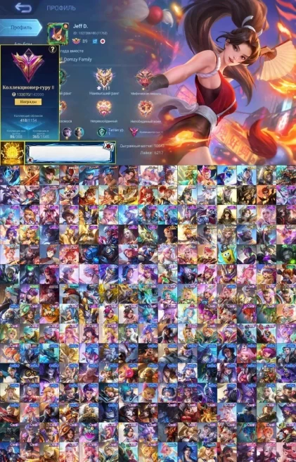 Mobile Legends | Legend Gusion | 418 Skins | 133 Heroes | Epic Rank
