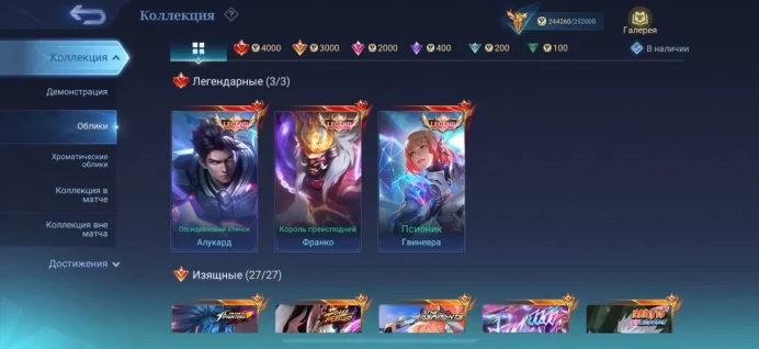 Mobile Legends | Mythic Rank | 568 Skins | 120 Heroes | Level 149