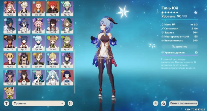 Zenless Zone Zero | Europe | Inter-Knot Level 60 | PC Account