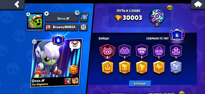 Brawl Stars | 77 Brawlers | 30,000 Trophies | 6 Primes | Rare Skins