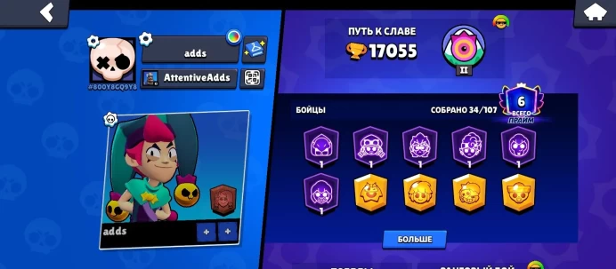 Brawl Stars | 34 Brawlers | 17,055 Trophies | 96 Gems | 6 Primes