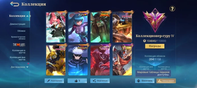Mobile Legends | Epic Rank | 354 Skins | 133 Heroes | Level 139