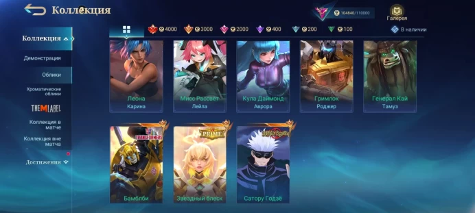 Mobile Legends | Epic Rank | 354 Skins | 133 Heroes | Level 139