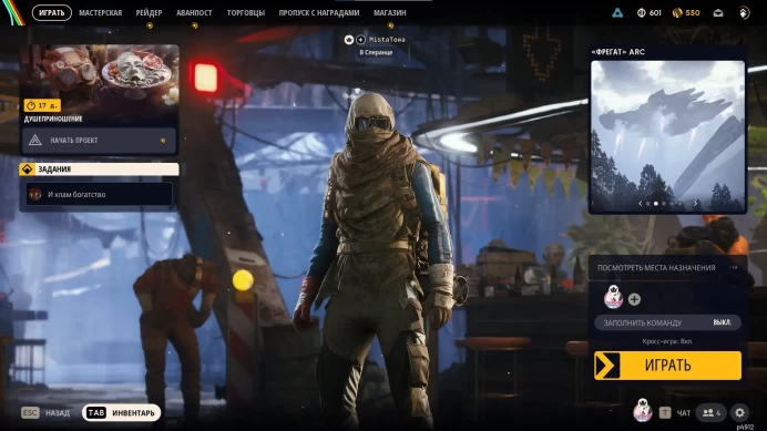 Arc Raiders | PC | Level 9 | Guns and Resources | Personal Account