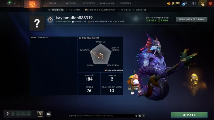 Dota 2 | 9036 Behavior Score | 184 Games | Calibration Open