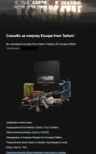 Escape from Tarkov | Prepare for Escape Edition + PvE | Season 1 KORD Breach 53/53 | PvE Prestige 2