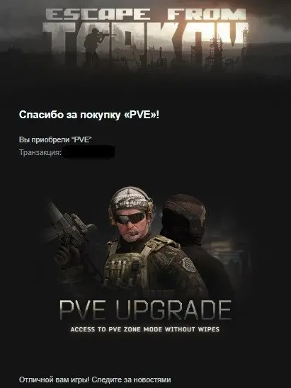Escape from Tarkov | Prepare for Escape Edition + PvE | Season 1 KORD Breach 53/53 | PvE Prestige 2