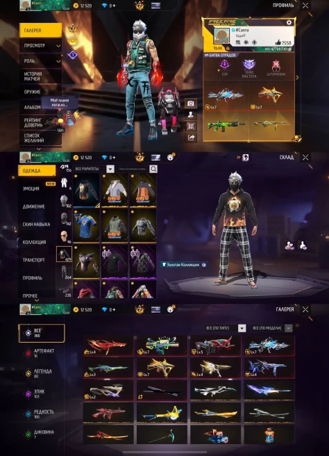 Free Fire | Platinum Rank | Level 66 | 7 Prime | 4 Full Evo